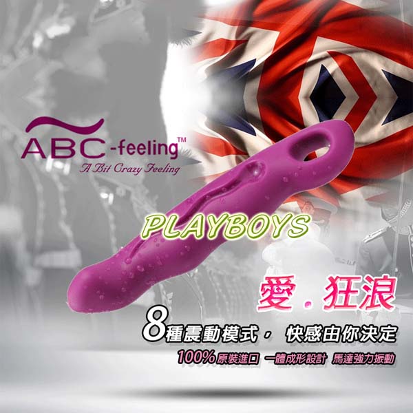 【英國ABC Feeling TIDAL II 愛‧狂浪II 8種模式無線充電潮吹噴水龍】情趣用品 台北市 自助式 - 20140306185023-103105863.jpg(圖)