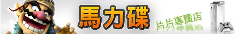 藍光光碟 BD25 全台最低價 250元 馬力碟片片專賣店 高檔精裝版 藍色外殼 包裝、封面彩色印刷 - 20100815180120_867397697.jpg(圖)