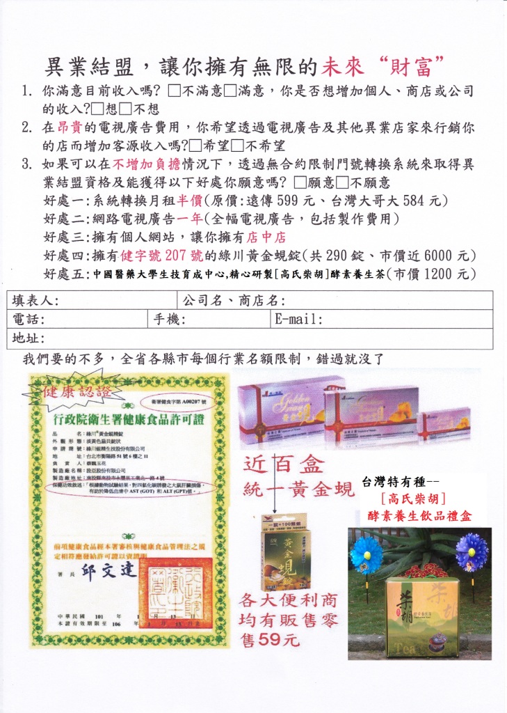 市價約$7200元的商品免費送  - 20120327174427_843431362.jpg(圖)