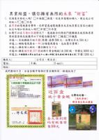 市價約$7200元的商品免費送 _圖片(1)