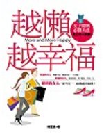 8月18日憶聲樂活人生系列講座-作家楊雪真:《用幽默Hold住幸福》 - 20120719162545_688311466.jpeg(圖)