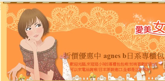 小五流行時尚館/《agnes b》 皮標LOGO點點肩背包(大)/0926-975-147王先生(小五)/日本原裝進口/小b專櫃包 - 20101208101603_775631812.jpg(圖)