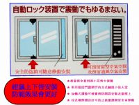 尋寶新天地*[日本進口]鋁門窗落地窗氣密窗兒童安全鎖防墜鎖防墜器防盜鎖防盜器-確保環型(大)*大樓公寓小朋友兒童誤開窗戶防墜樓.居家防竊賊小偷色狼侵.可預留窗型冷氣機安裝及通風空間.免鑰匙免工具免破壞_圖片(4)