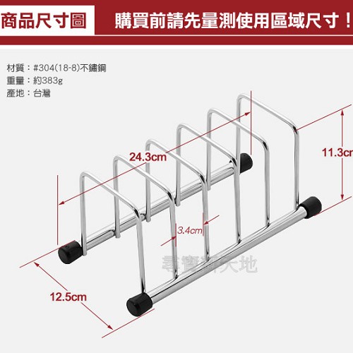 尋寶新天地*B20白鐵不銹鋼不鏽鋼廚房用品.5格碟盤架收納架_2入裝_深盤適用*櫥櫃內適用.正#304保證不生鏽 - 20120716133848-24306818.jpg(圖)