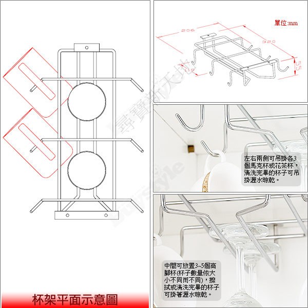 尋寶新天地*B16白鐵不銹鋼不鏽鋼馬克杯架/高腳杯架收納架~高貴典雅.整齊清潔.收納取用更方便* - 20120716144037-420963958.jpg(圖)