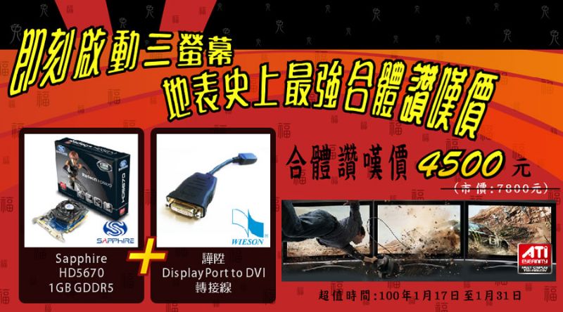 福兔來賀歲，讓您金好康過好年 全館滿8800元以上88折 讓你兔年好運發發發 - 20110124135304_849847187.jpg(圖)