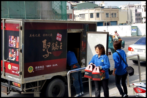 愛心月送愛心公益活動‧老東山珍釀冰滷味業者森泉食品做愛心不落人後 - 20101207102555_689917981.jpg(圖)