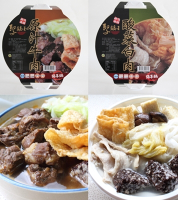 冬季團購美食首選--聚鍋王獨享火鍋新口味上市 - 20101209111223_865571109.jpg(圖)