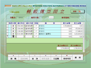 一個人輕鬆自己搞定~傻瓜型~免費會計總帳 - 20101216122654_474965869.jpg(圖)