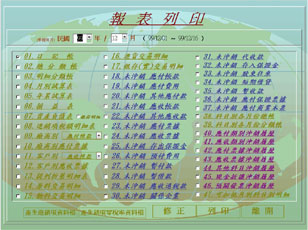 一個人輕鬆自己搞定~傻瓜型~免費會計總帳 - 20101216122654_474973882.jpg(圖)