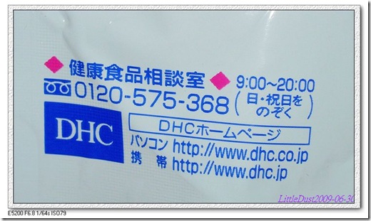 日本原裝進口: DHC膠原蛋白60日:預優惠價500元 (7-11超商賣30日也是500多元哦)日本光伸免稅網/0926-975-147王先生(小五)  - 20101221150139_916269125.jpg(圖)