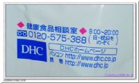 日本原裝進口: DHC膠原蛋白60日:預優惠價500元 (7-11超商賣30日也是500多元哦)日本光伸免稅網/0926-975-147王先生(小五) _圖片(1)