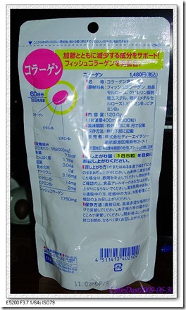 日本原裝進口: DHC膠原蛋白60日:預優惠價500元 (7-11超商賣30日也是500多元哦)日本光伸免稅網/0926-975-147王先生(小五) - 20101222111056_989228453.jpg(圖)