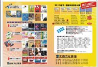 跨越100~五南年終慶暢銷書3本75折起~親洽台中總店、逢甲店、高雄店、屏東店_圖片(2)