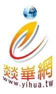 【燚崋網】網站架設/網頁設計/網路行銷 挑戰市場最低價，三月底前報名只要2999元 - 20110127144220_111709156.jpg(圖)