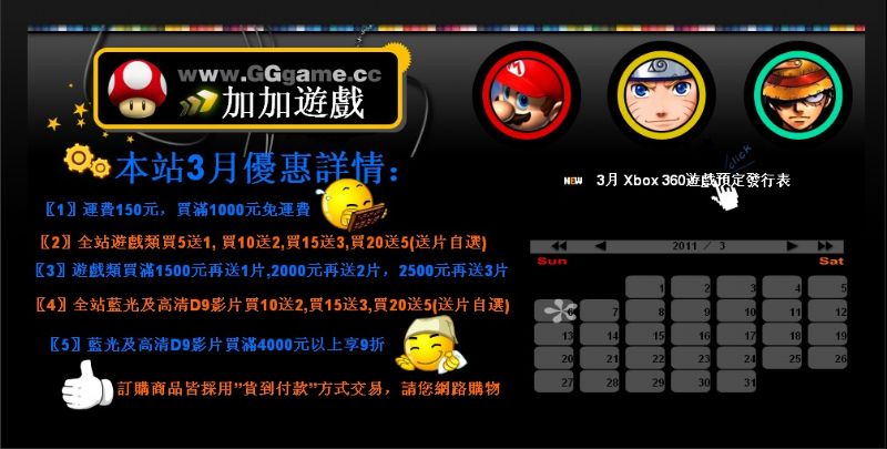 3月 Xbox 360遊戲預定發行表 - 20110306162915_401372984.jpg(圖)