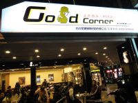 加盟創業「金色角落/Gold Corner」與「金茶舖/Gold Shop」_圖片(1)