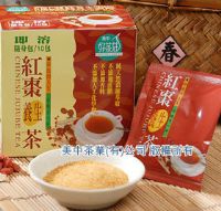 紅棗茶.真空冷凍乾燥萃取.添加桂圓=桂圓紅棗茶.安迪湯.喜慶甜茶必備！棗生桂子=早生貴子_圖片(1)