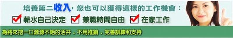 網路行銷=月收入增加6萬~20萬不是夢>>免費體驗90天 - 20110418123617_196354750.jpg(圖)