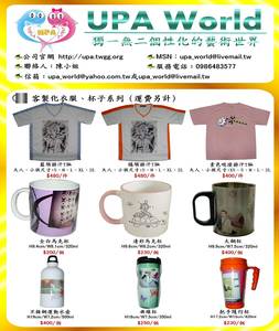 ☆結婚小禮物贈品,紀念品☆粉紅邊彩馬克杯 - 20110427140458_885803084.jpg(圖)