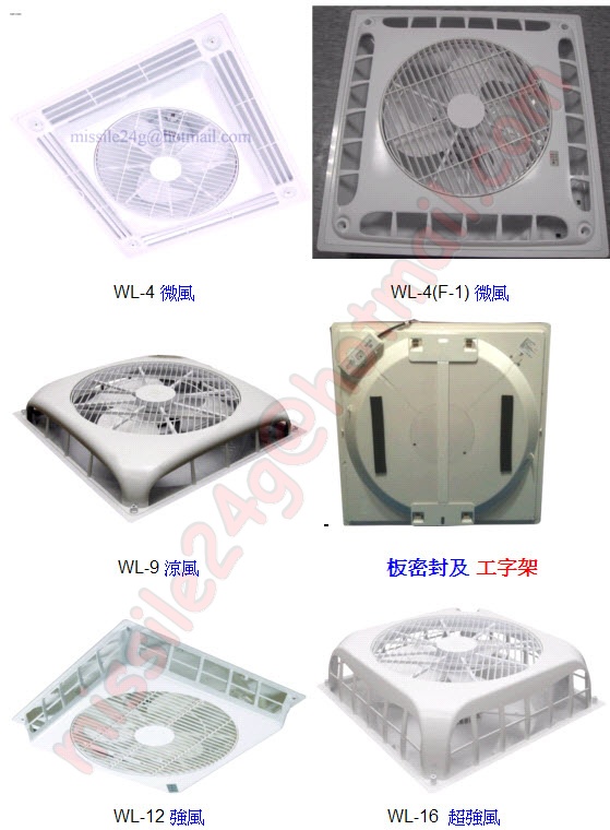 涼風 凸出9cm 威力 18吋 110v, 220v 靜音馬達 天花板 輕鋼架風扇 新型~(遙控) 節能風扇、吸頂風扇 (非吊扇、涼風扇、循環扇) - 20110508113614-444721218.jpg(圖)