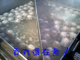 呷口味純手工貢丸 - 20110515100609_446036359.jpg(圖)