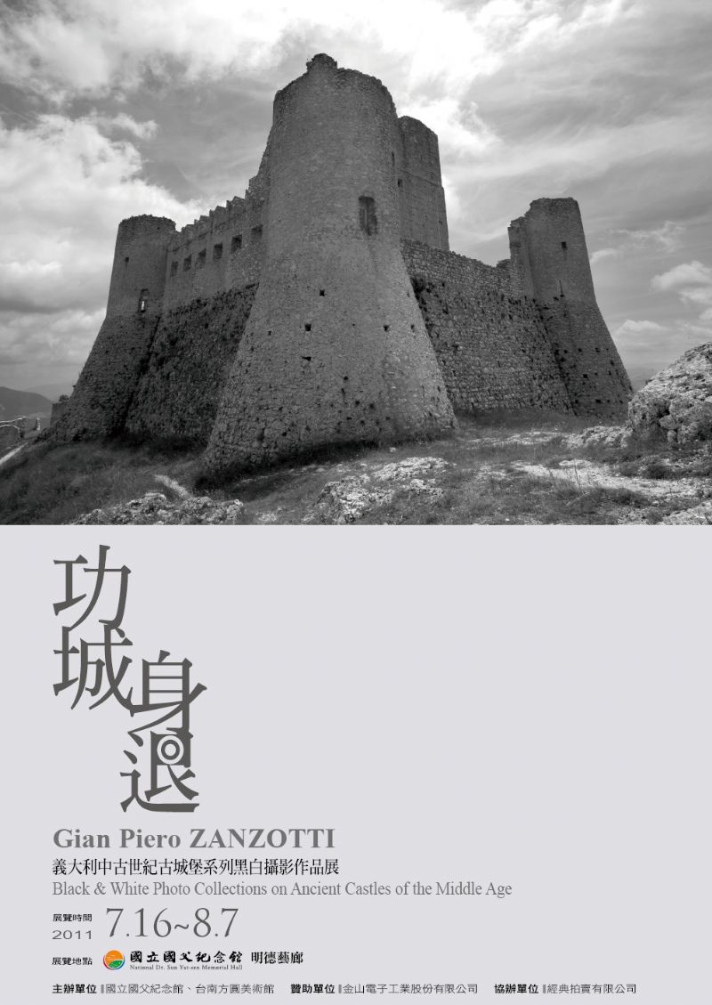 功城身退—Gian Piero ZANZOTTI義大利中古世紀古城堡系列黑白攝影作品展 - 20110605212857_282443292.jpg(圖)