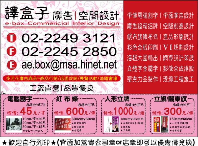 多數廣告商品優惠不到1000元 - 20110618194202_35591250.jpg(圖)