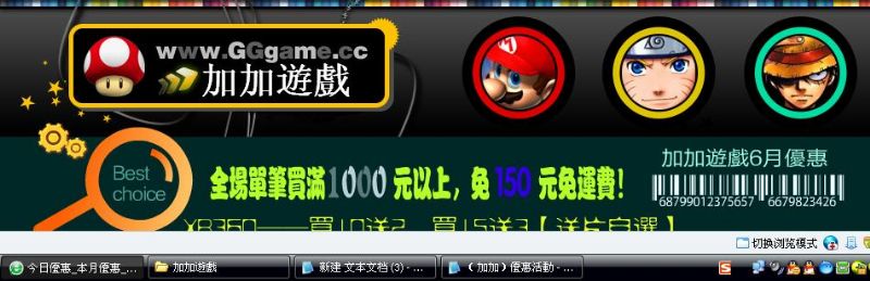 遊戲類,影片類全部都是買5送1買10送2買15送3  全台最低價！ - 20110630150637_419128250.jpg(圖)