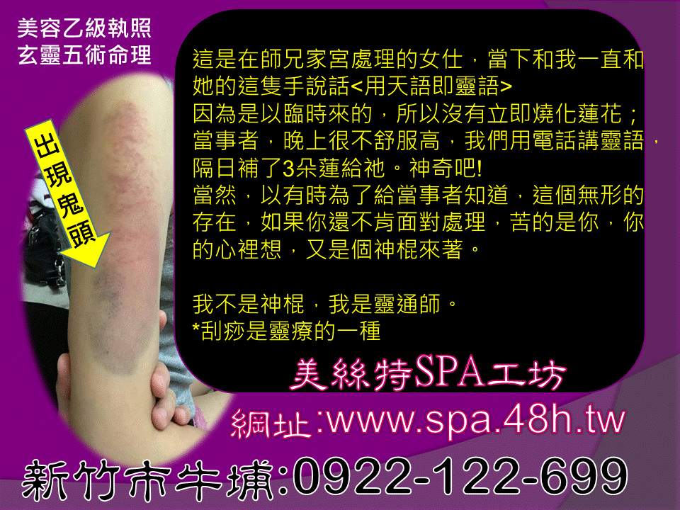 無形欠點問事 紫微流年運勢 刮痧靈療SPA0922-122699 - 20170826093054-711513108.gif(圖)