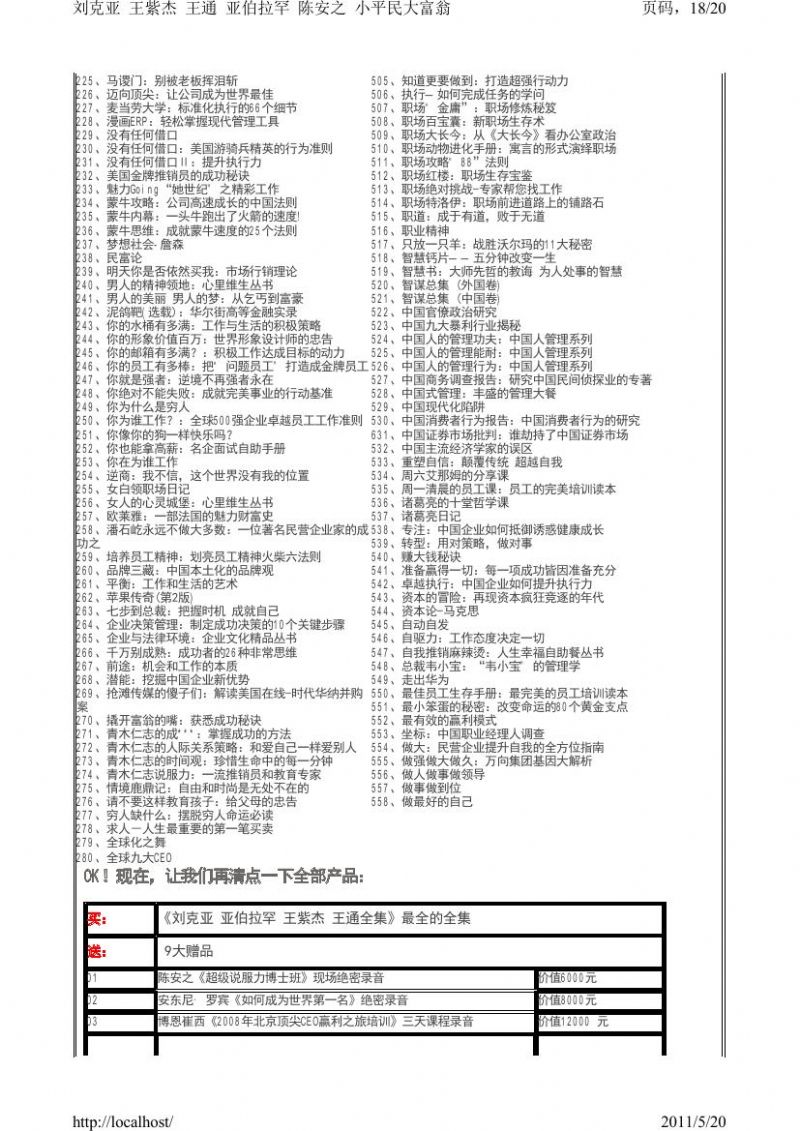 2011 劉克亞 王紫傑 王通 亞伯拉罕【全集十張DVD】 - 20110718111045_960423687.jpg(圖)