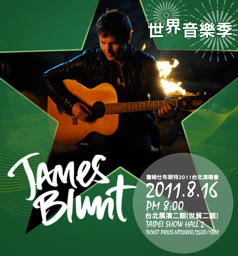 分享最愛James Blunt哪首歌，搶價值5000元演唱會雙人套票！ - 20110803153832_358929452.jpg(圖)