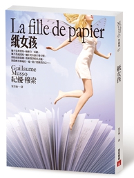 這個七夕，談談情、讀讀愛！參加皇冠「愛呦！怎麼辦？！」徵文活動，就有機會獲得最新出版愛情小說！ - 20110810144420_960358584.jpg(圖)