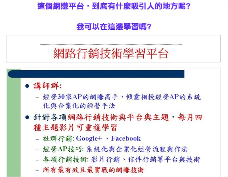 網路創業～一定要有實體商品嗎？國際華人多元聯盟行銷 網賺平台 - 20110915000028_20185380.jpg(圖)