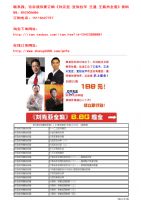 30倍增你的收入！！！2011 劉克亞 王紫傑 王通 亞伯拉罕【全集十張DVD】_圖片(1)