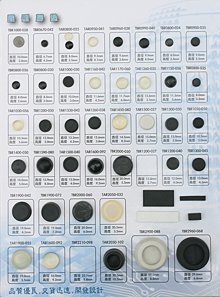 腳墊、自黏腳墊、矽膠按鍵、矽膠按鈕 - 20110906150116_296854119.jpg(圖)
