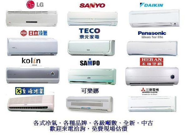 高高屏~電器維修~高價收購二手冷氣~冷氣移機0976565990 - 20111014231414_607112765.jpg(圖)