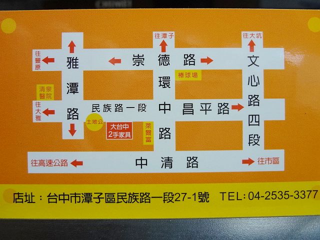 ㊣大台中二手家具㊣2手家電買賣、收購辦公家具、二手家具回收~0923-366-886李先生 - 20111004160049_226873296.JPG(圖)