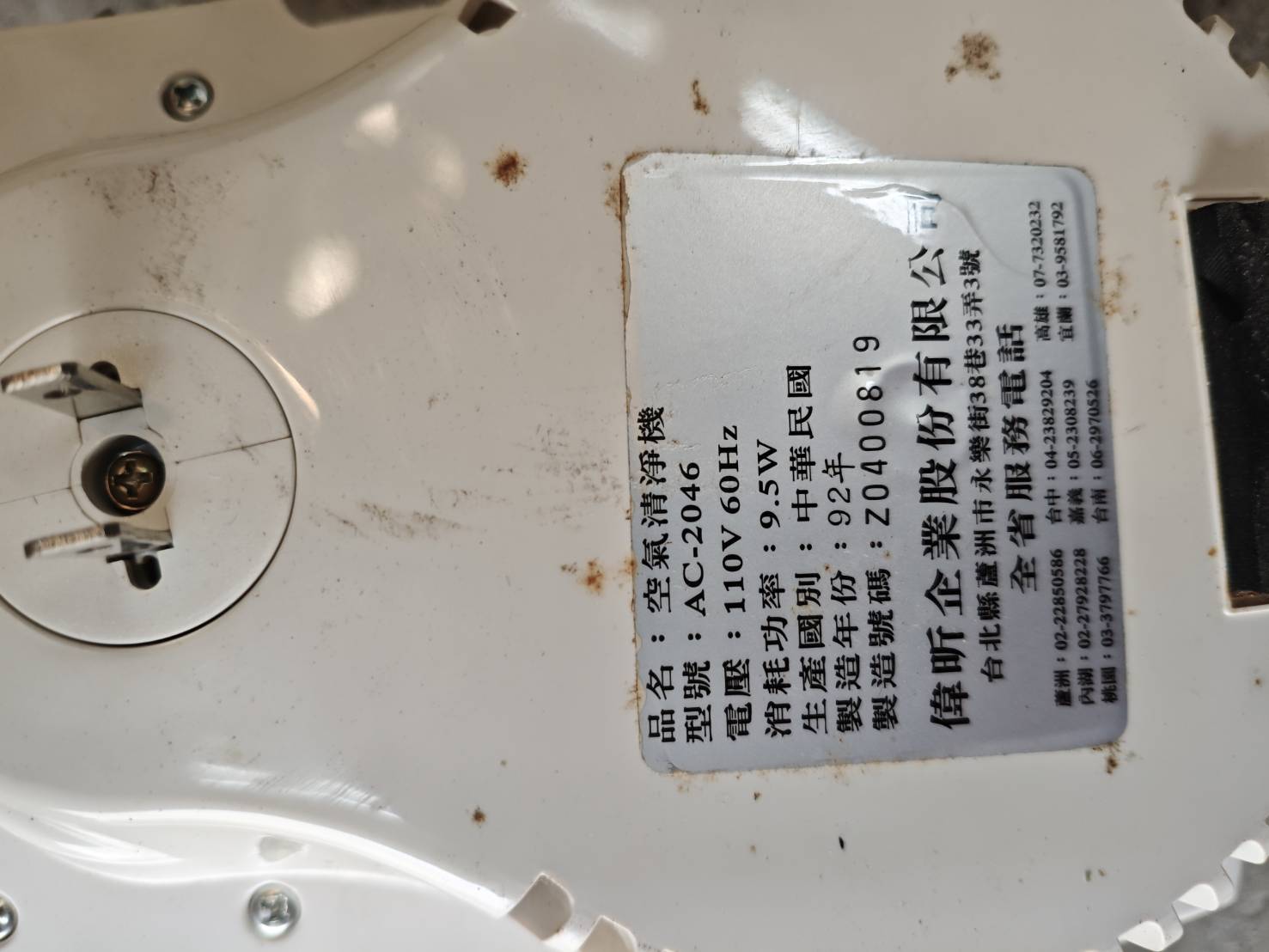 二手空氣清淨機 AC-2046 - 20260910204016-44129381.jpg(圖)