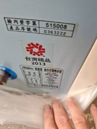 怡心牌省電熱水器~福利品~不含運費~5000元_圖片(3)