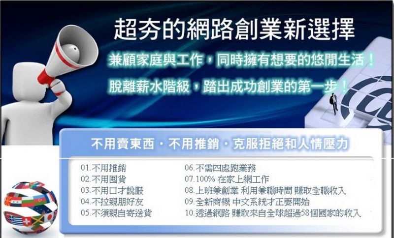 加入團隊創造您的財務自由一生(在家兼職 月入4-12萬以上) - 20111121131612_854485020.jpg(圖)