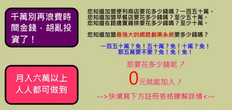 加入團隊創造您的財務自由一生(在家兼職 月入4-12萬以上) - 20111121131612_854513850.jpg(圖)