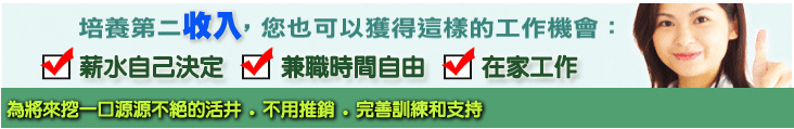  ◎居家網路創業  兼顧您的家庭與事業◎ - 20111211174130_598322455.jpg(圖)