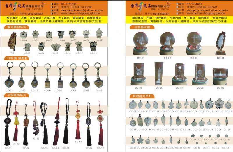 禮品 贈品 紀念品 旅遊紀念品 宗教用品 結婚紀念品 琉璃 水晶 獎牌 獎杯 胸章 徽章 擺件 激光雕刻 雷射雕刻 加工 OEM 設計 開發 - 20121112103748_688564968.jpg(圖)