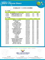 自強基金會 101年2-4月語言訓練課程_圖片(1)