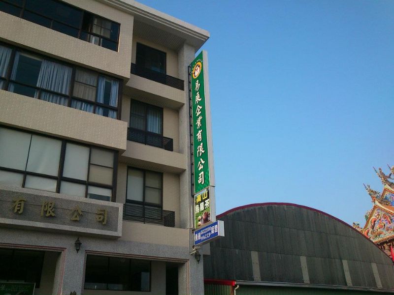 易展企業有限公司 - 20120317141057_966746171.jpg(圖)