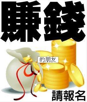 小額創業 加盟 尋找一起賺錢的工作夥伴 - 20120328001931_937470891.jpg(圖)