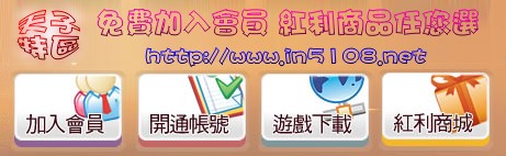 天子特區Online 整合最多線上娛樂平台 (德州撲克、21點、13支、骰寶、輪盤、三公、麻將、百家樂、博彩、賓果..等電子遊戲) - 20120502030858_901477296.jpg(圖)