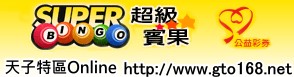 【天生贏家】天子特區Online 免費加入會員/索取遊戲帳號/試玩/觀看 - 20120626233224_724905667.jpg(圖)