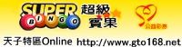 【天生贏家】天子特區Online 免費加入會員/索取遊戲帳號/試玩/觀看_圖片(3)